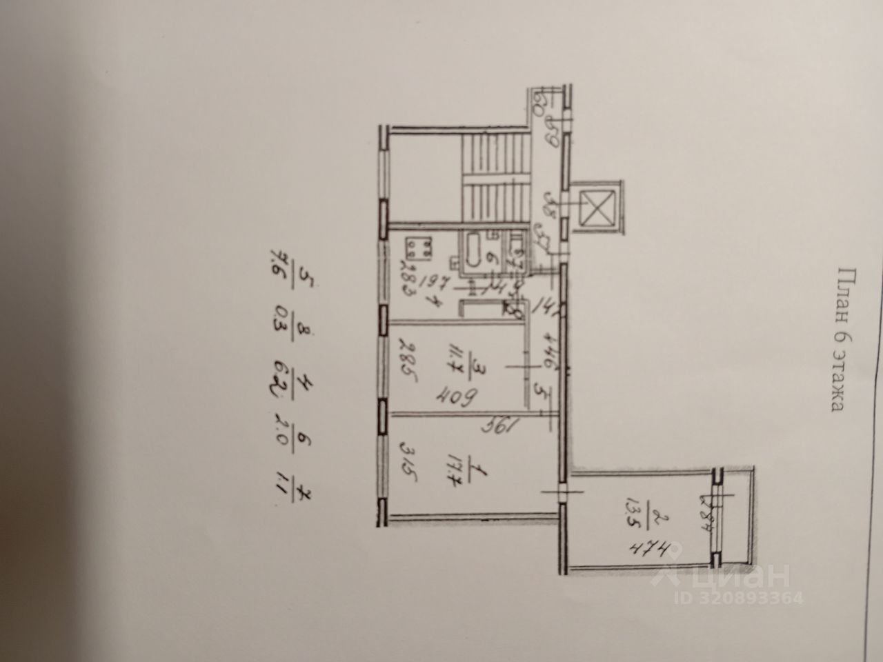 Продажа 3-комн квартиры на вторичном рынке проспект Культуры, 15К6