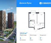 Продать Квартиры в новостройке Мытищи г, ЖК Долина Яузы, 2   