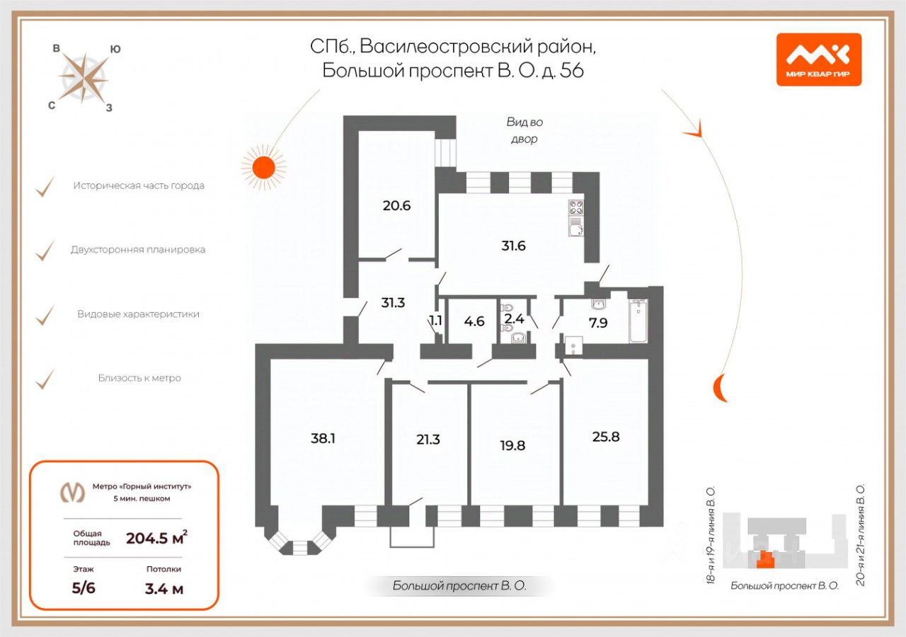 Продажа 5-комн квартиры на вторичном рынке проспект Большой Васильевского острова, 56