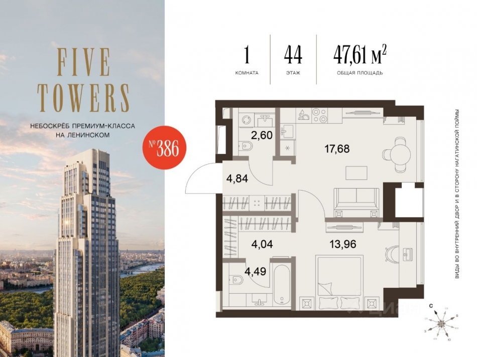 Продажа 1-комн квартиры в новостройке Донской 5-й проезд,  д. 21,  к. 13А