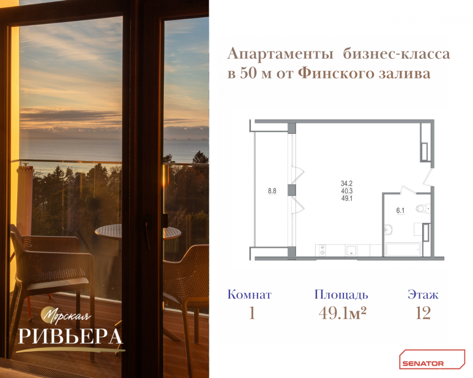 Продажа студии Зеленогорск, Приморское шоссе, 570Л
