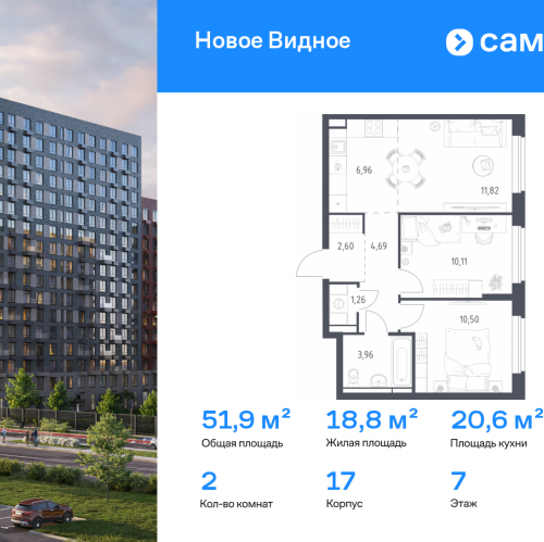 2-комн квартира Ленинский р-н, ЖК Новое Видное, 17