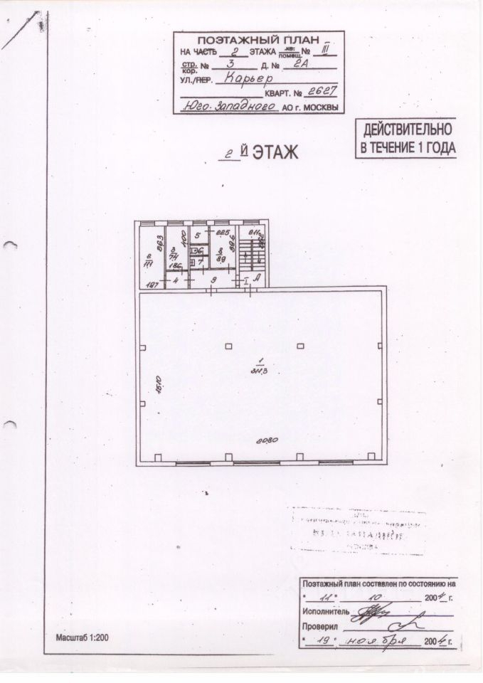 Продажа отдельного здания улица Карьер,  д. 2А с1