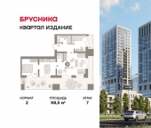 Продать Квартиры в новостройке Перовское шоссе, 21   