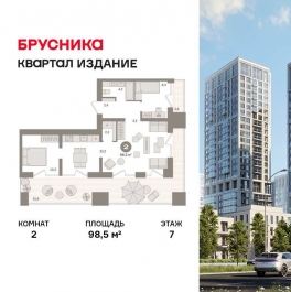 Продажа 2-комн квартиры в новостройке Перовское шоссе, 21 Продажа 2-комн квартиры в новостройке Перовское шоссе, 21