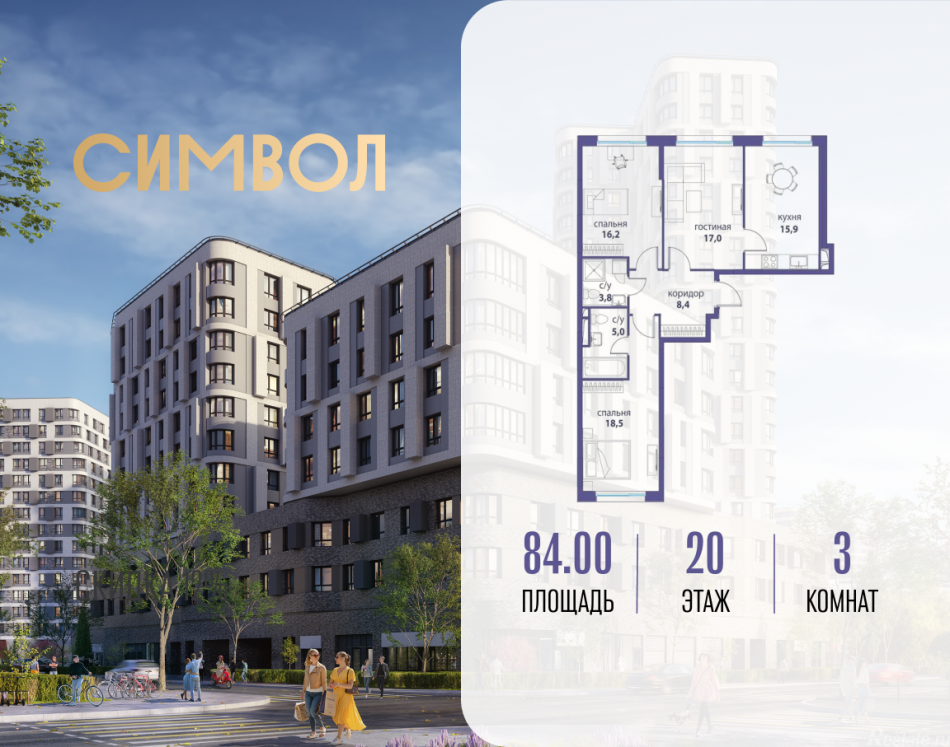 Продажа 3-комн квартиры в новостройке ул. Золоторожский вал, корп. 20