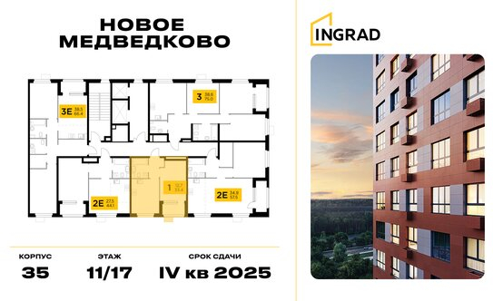 Продажа 1-комн квартиры на вторичном рынке Мытищи г, Разведчика Абеля ул,  д. 7