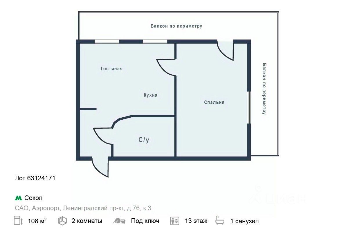 Аренда 2-комн квартиры на вторичном рынке Ленинградский проспект, 76К3
