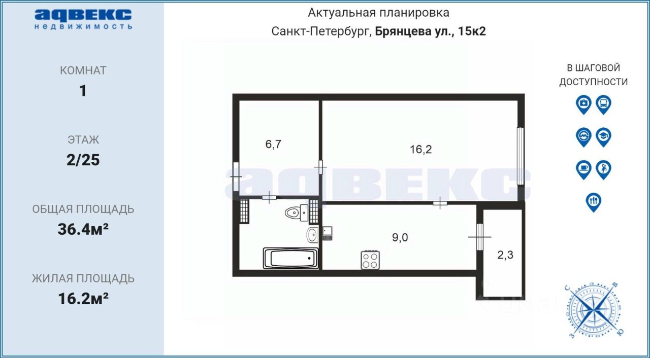 Продажа 1-комн квартиры на вторичном рынке улица Брянцева, 15к2