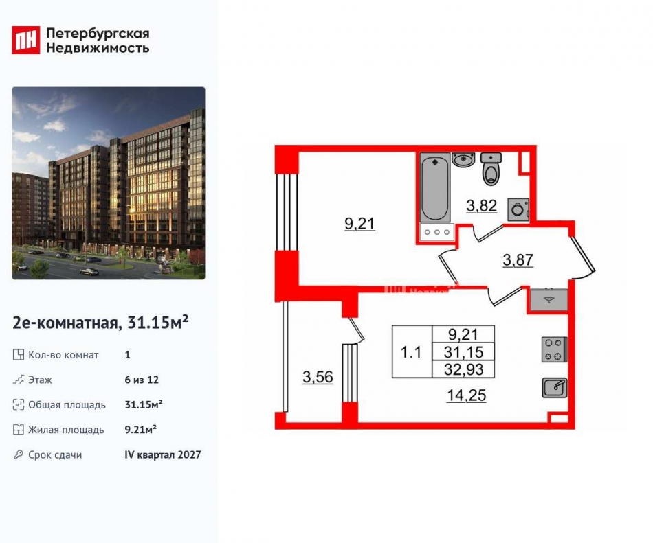 Продажа 1-комн квартиры в новостройке ул. Георгия Чернышёва