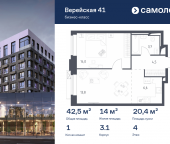 Продать Квартиры в новостройке ЖК Верейская 41, 3.1   