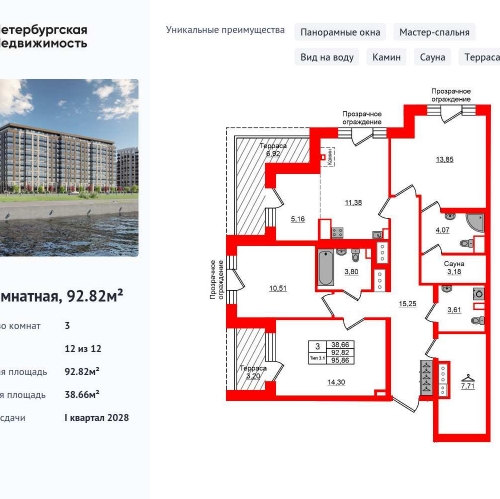 3-комн квартира Октябрьская набережная