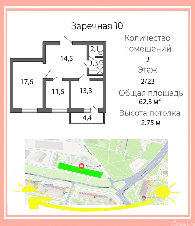 Продажа офиса ул Заречная,  д. 10,  к. 1