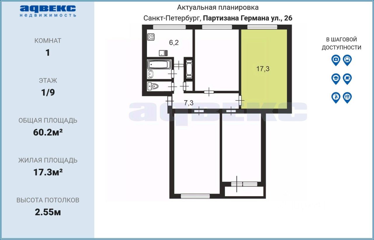 Продажа комнаты улица Партизана Германа, 26