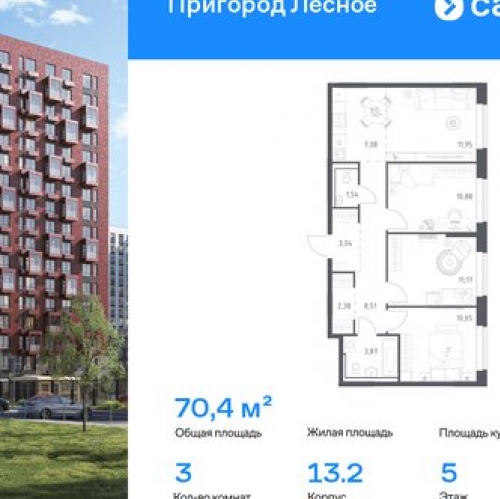 3-комн квартира Мисайлово д, Пригород Лесное мкр,  д. 1