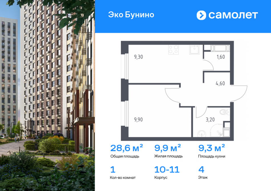 Продажа 1-комн квартиры в новостройке проспект Куприна, 30к1