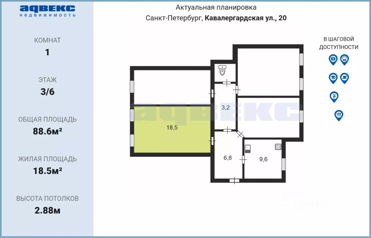 Продажа комнаты Кавалергардская улица, 20