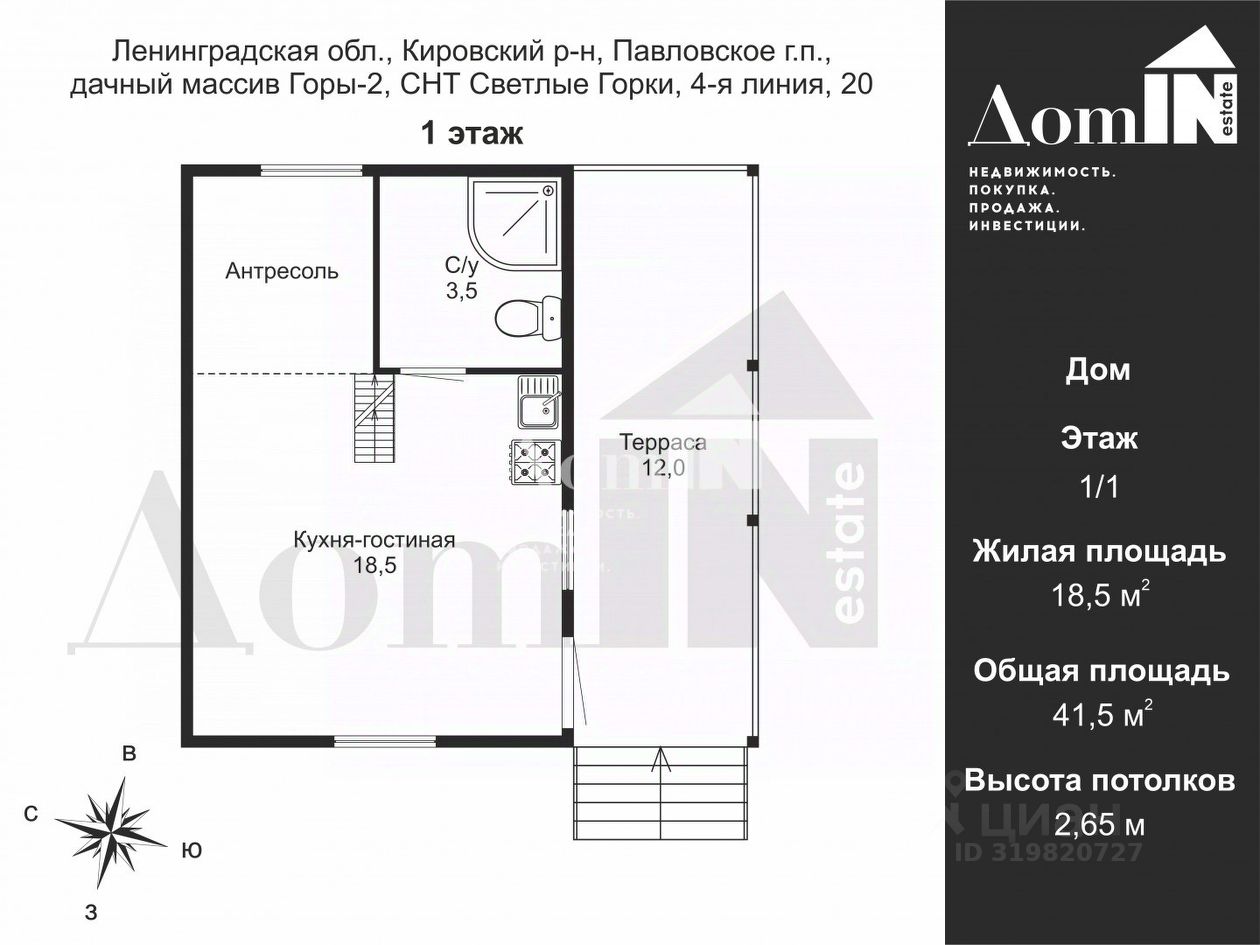 Продажа дома Горы-2 дм, Светлые Горки СНТ, 4-я линия, 20