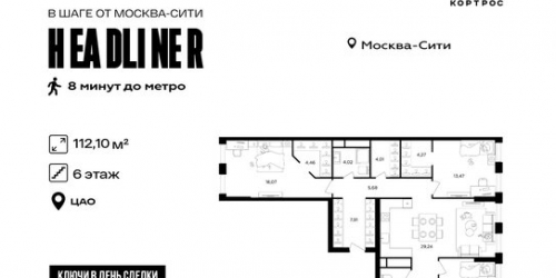 2-комн квартира ул Матросская Тишина,  д. 10