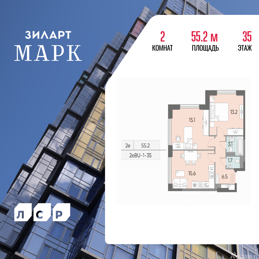 Продажа 2-комн квартиры в новостройке Марка Шагала набережная, д.1к2
