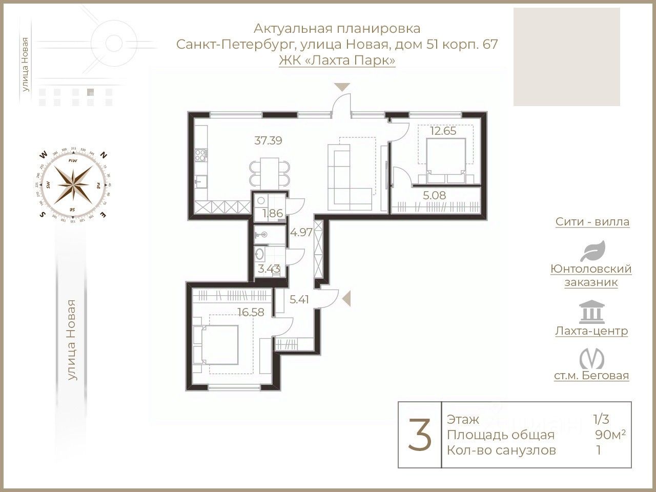 Аренда 3-комн квартиры на вторичном рынке Лахта тер., улица Новая, 51к67