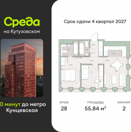 Продажа 2-комн квартиры в новостройке ул. Ивана Франко, земельный участок 22/1