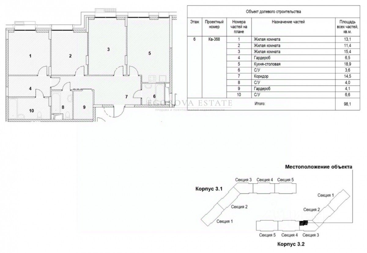 Продажа квартиры на вторичном рынке Заречье пгт, бульвар Мещерский, 2