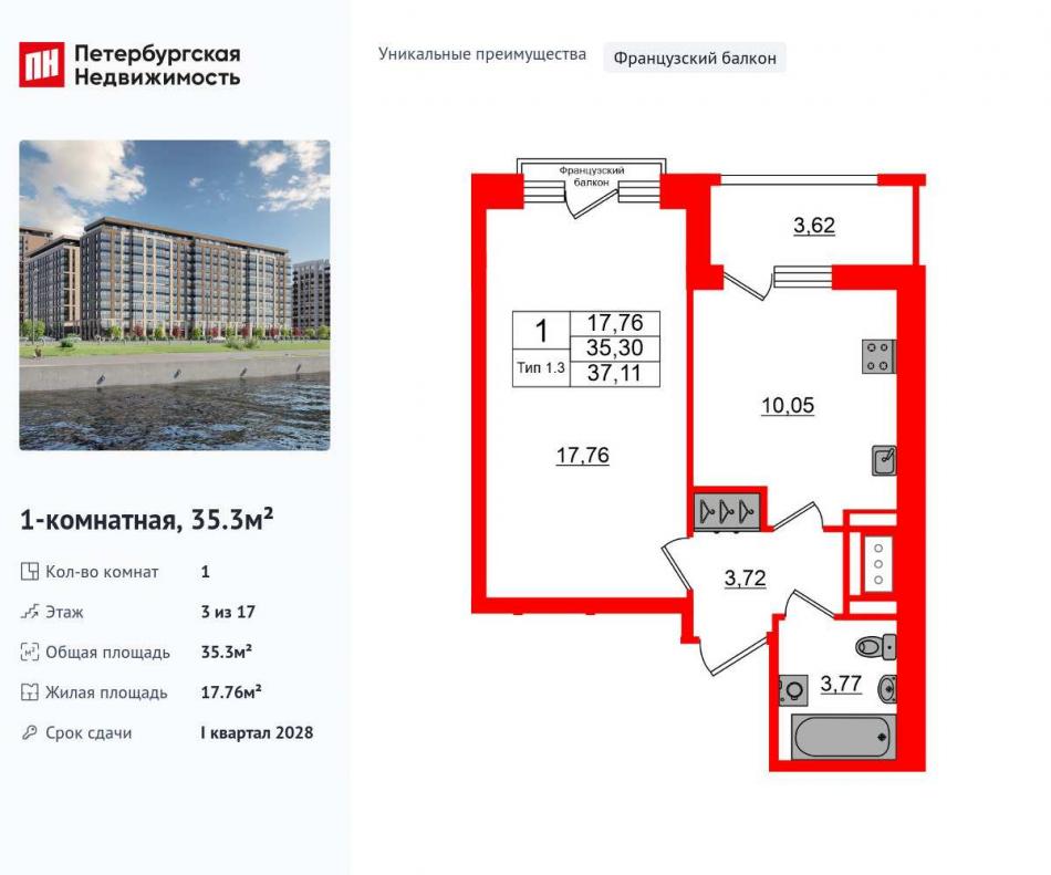 Продажа 1-комн квартиры в новостройке Октябрьская набережная