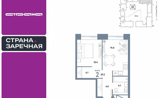 Продажа 2-комн квартиры в новостройке ул Иловайская,  д. 3,  к. 7