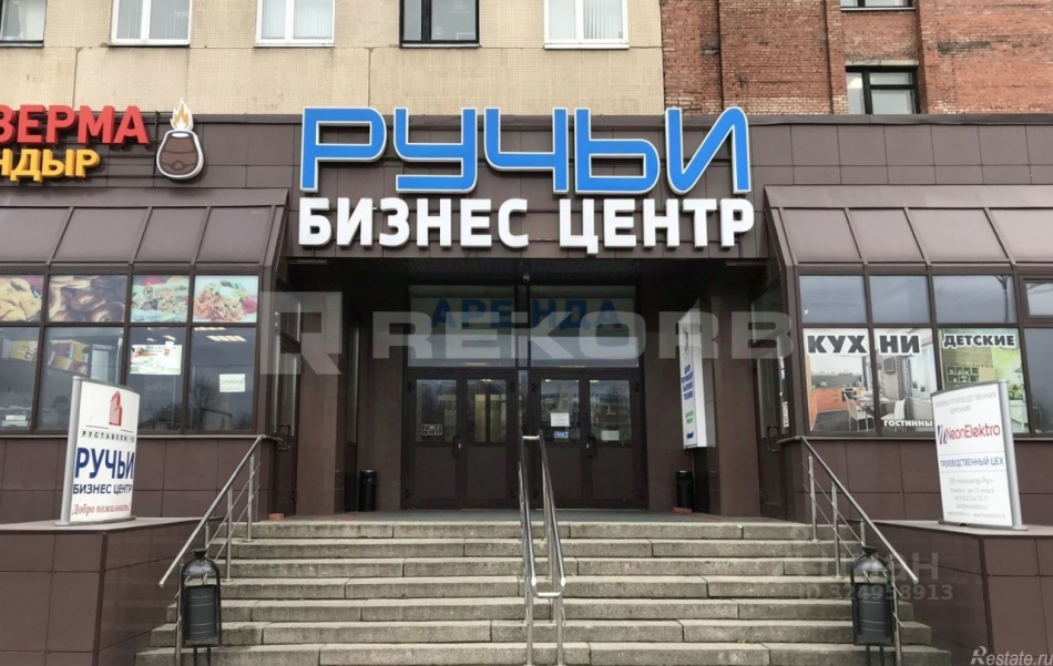 Аренда офиса улица Руставели,  д. 13