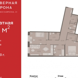Продажа 2-комн квартиры на вторичном рынке набережная реки Карповки,  д. 31