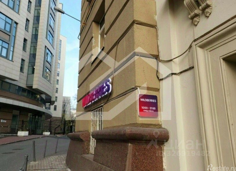 Продажа ПСН улица Новый Арбат