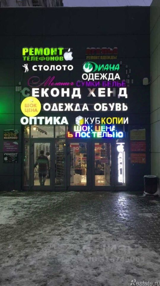 Аренда ПСН Щербаковская улица,  д. 7А