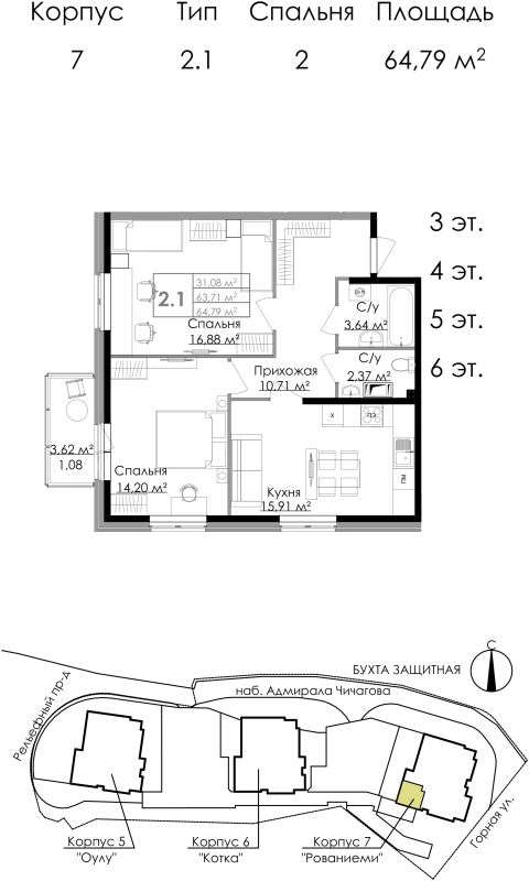 Продажа 2-комн квартиры в новостройке Выборг г., Адмирала Чичагова наб.,  к. Рованиеми