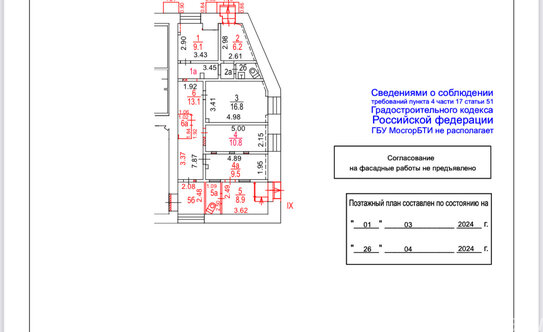 Продажа 4-комн квартиры на вторичном рынке ул Ольховская,  д. 45,  к. 1