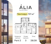 Продать Квартиры в новостройке СЗАО, Лётная улица, 95Б   