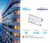 Продать Квартиры в новостройке Боровское ш., вл. 51, Корпус 1   