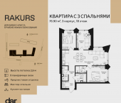 Продать Квартиры в новостройке , ул. Маршала Бирюзова, влд. 1   