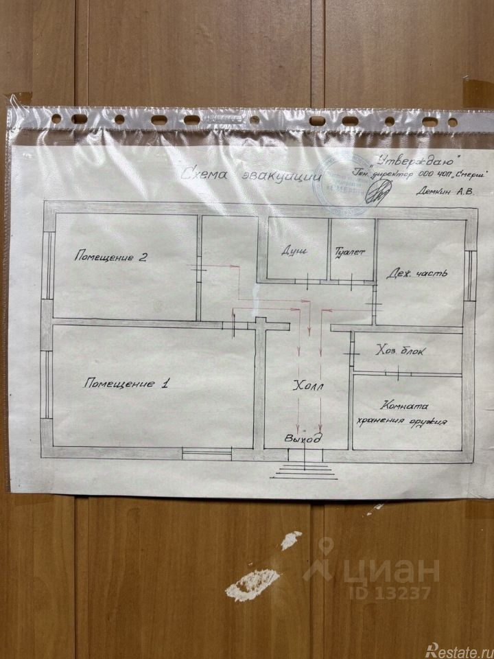 Продажа ПСН Линейный проезд