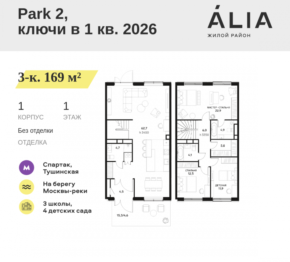 Продажа 3-комн квартиры в новостройке СЗАО, Лётная улица, 95Б