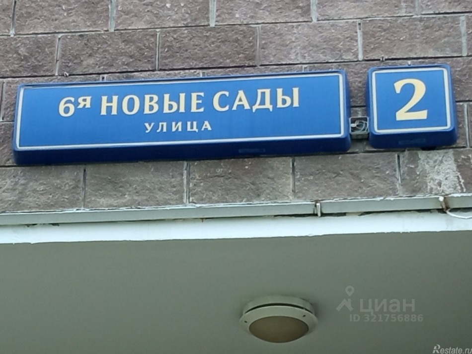 Продажа гаража 6-я улица Новые Сады,  д. 2