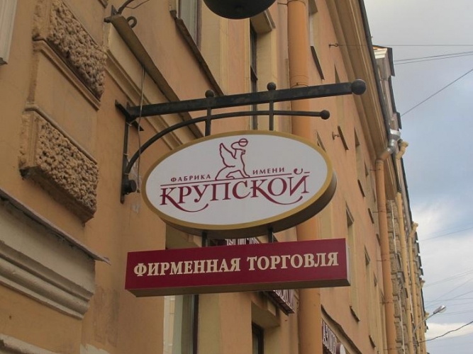 Магазин Невский Иркутск Магазин Невский Иркутск