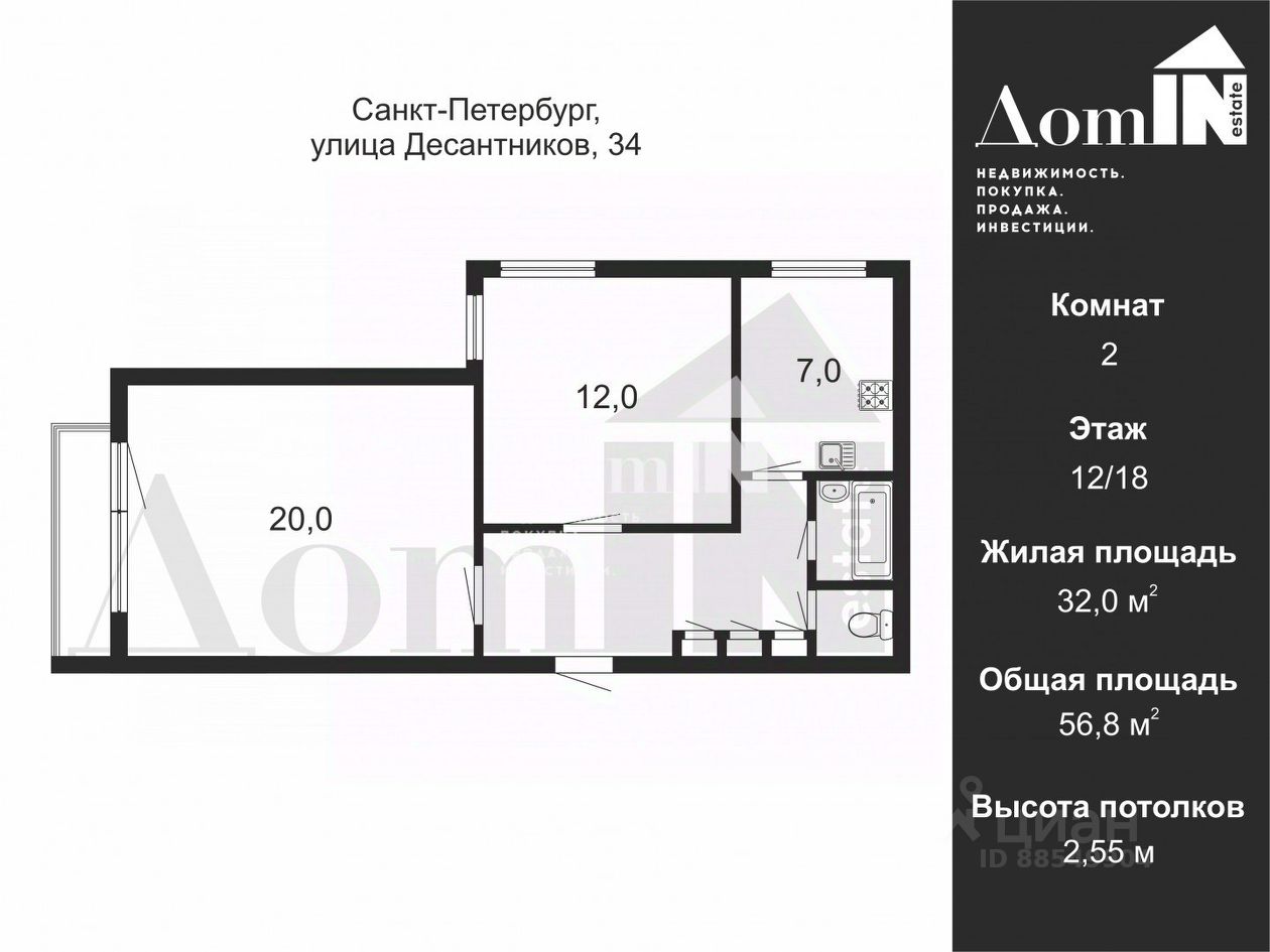Продажа 2-комн квартиры на вторичном рынке улица Десантников, 34