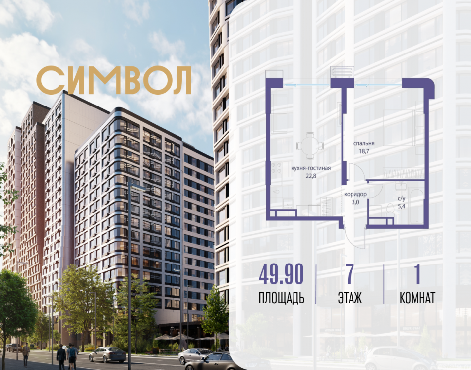 Продажа 1-комн квартиры в новостройке ул. Золоторожский Вал, вл. 11, стр. 46