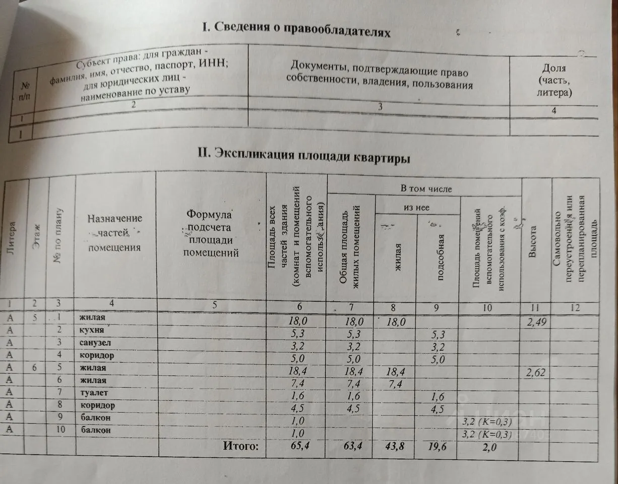 Продажа 3-комн квартиры на вторичном рынке Коломна, улица Горького, 35