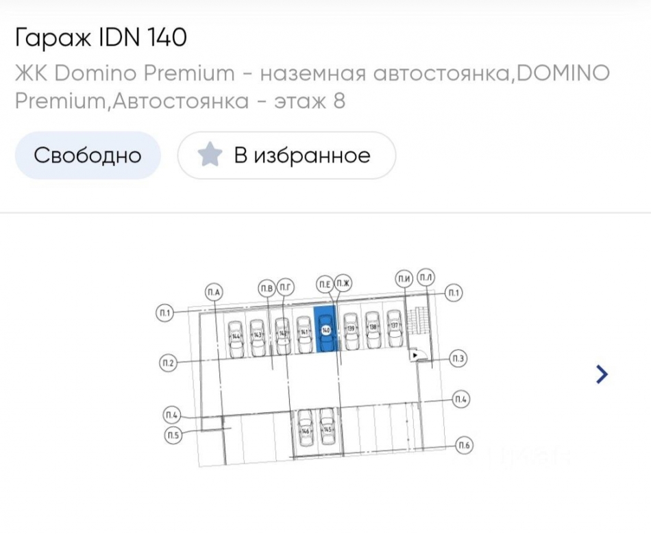 Аренда гаража Лисичанская улица,  д. 15 с1