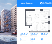 Продать Квартиры в новостройке Ленинский р-н, ЖК Новое Видное, 16.2   