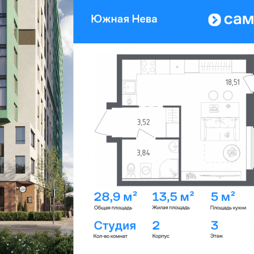 Студия Новосаратовка д, улица Первых, 8к1