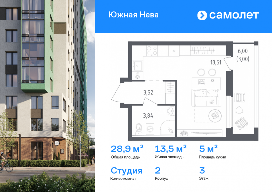 Продажа студии Новосаратовка д, улица Первых, 8к1