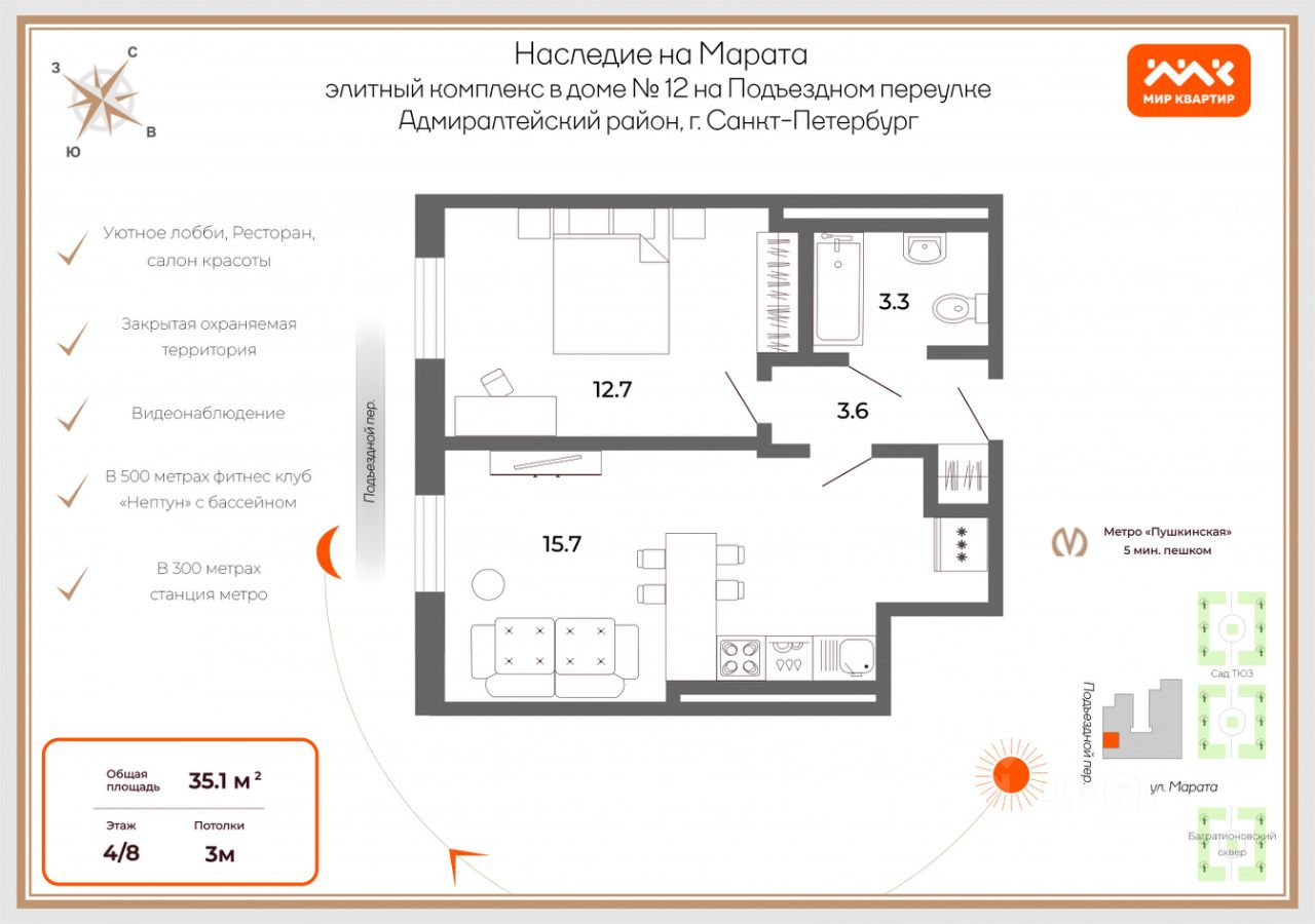 Продажа 1-комн квартиры на вторичном рынке Подъездной переулок, 12